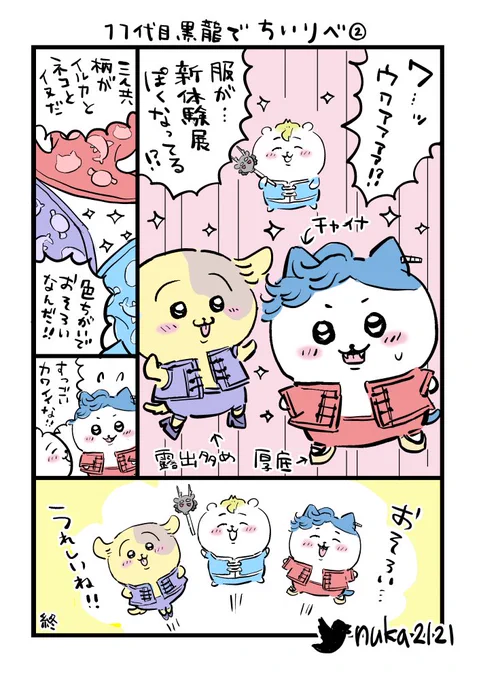 😇💫②(終)