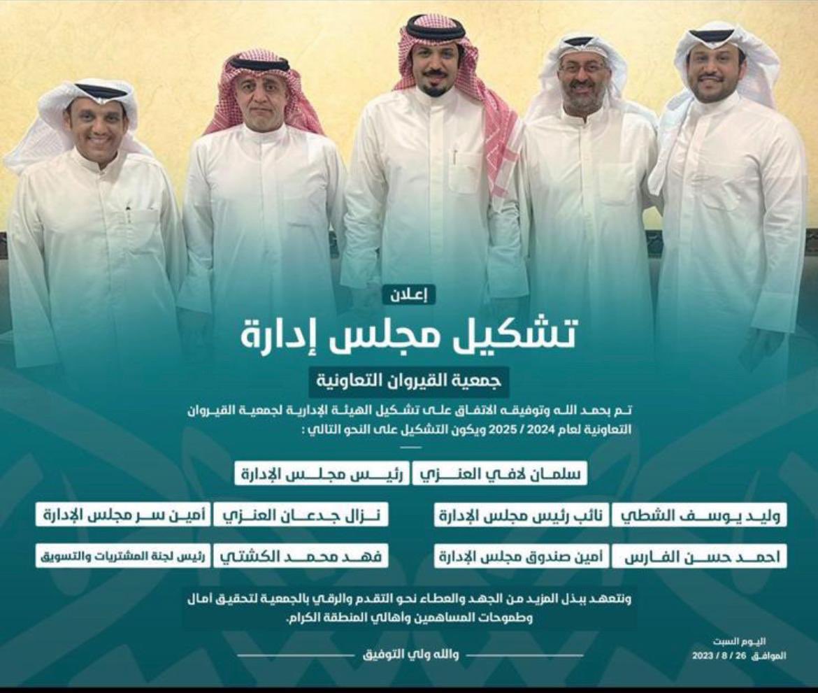 الف الف مبروك العضيد