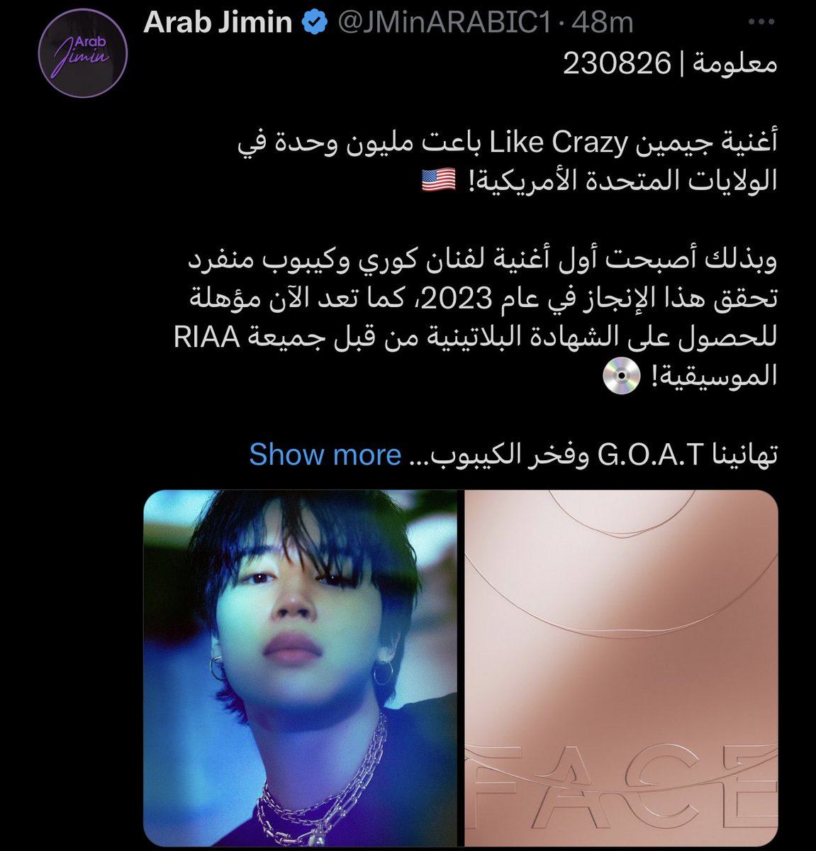 JMinARABIC1's tweet photo. 👑| ما يفعله It Boy جيمين حقاً جنوني.. إذ حقق ذلك بأغنية كورية منفردة من كتابته، إبداعه وتميزه كفنانٍ منفرد ❤️‍🔥🫡~

- بدون راديو.
- بدون قوائم تشغيل عبر المنصات الموسيقية الكبرى مثل سبوتيفاي وآبل ميوزك..إلخ.
 - بدون إعادة توفير CD الأغنية.
- بدون تعاون.
- بدون ترويج فيروسي.
- بدون صفقات إعلانية ضخمة.

وبدون وبدون وبدون والقائمة تطول بالفعل 😅~

بل حقق ذلك مع 9 أيامٍ ترويج فقط وما يثير الاستياء حقاً هو بدون دعم وكالته وعدم استجابتها لمطالب المعجبين حتى هذهِ اللحظة. 

PLATINUM FOR LIKE CRAZY
LIKE CRAZY 1 MILLION UNITS
JIMIN PAVED THE WAY
#JIMIN #지민 @BTS_twt