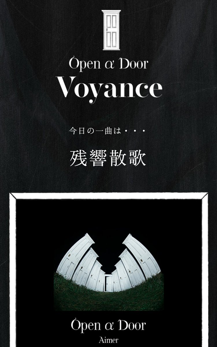 wW7B9bW0mTLojFn's tweet image. 今日もド派手にテンションあげていこう🎵

#Aimer
#Aimer_oad