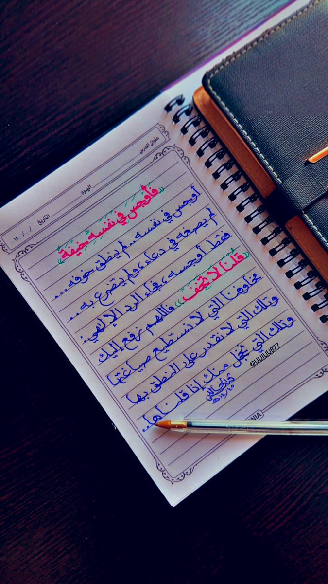 kalid221922's tweet photo. #كتاباتي #الاسلام #دعاء #رمزيات_كتابيه #كتاب #ذكريات #خواطر #شتاء #ادب #كلمات #اقتباس #مخطوطات #تمبلر  #مقتبسات #لا_تحزن #اللهم #الخط_العربي #رمزيات #حسنات #مما_قرأت #قراءة #خط_الديواني #خط_الرقعة #رمزياتي #حكم #أقوال #اقتباسات #خطاطين_العرب #خط_النسخ #خط_الديواني https://t.co/EFqPX9C3fP