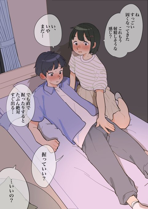 おててに射精
※R-18 