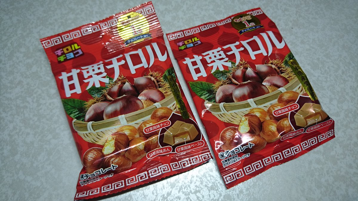 Choko_Mid's tweet photo. 忙しさに押しつぶされ、なかなか元の生活リズムに戻れない中、久々に心優しい知人と梅田をウロウロ。

付近のコンビニでは見当たらなかった甘栗チロルを、地下街にあるドラッグストアで発見！

夏バテ解消に、ぼちぼち頂きます～♪ https://t.co/LjxN9G5yoW