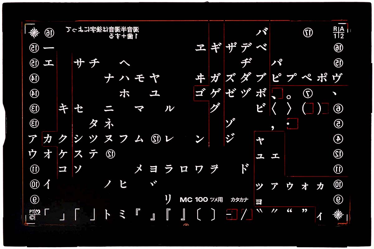 弊サイトの「文字盤ギャラリー〈モリサワ編〉」に、文字盤の写真を多数追加しました。貴重な太明朝体A1（かなつめ文字盤）も鑑賞いただけるようになりました！よろしければご覧ください。ryougetsu.net/shotai_h_m_gal…