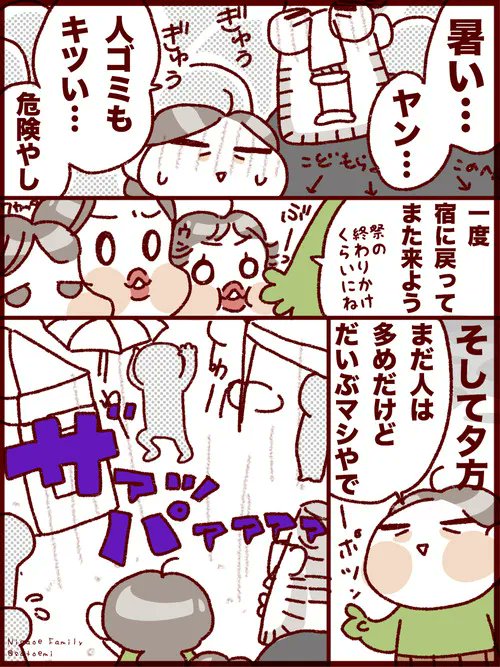 子育ては決断の連続…!その結果もまるっとネタにしていく話   #フランダースの三姉妹 #長女 #8歳 #次女 #6歳 #三女 #4歳 #過去記事紹介 #漫画が読めるハッシュタグ  元記事↓  