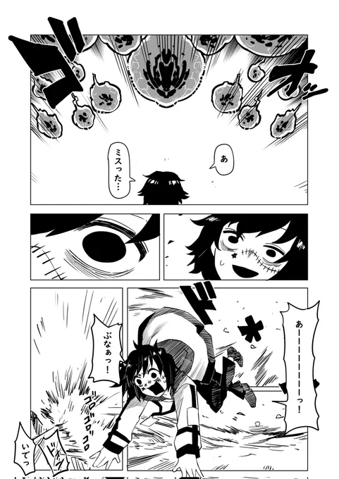 5P目 