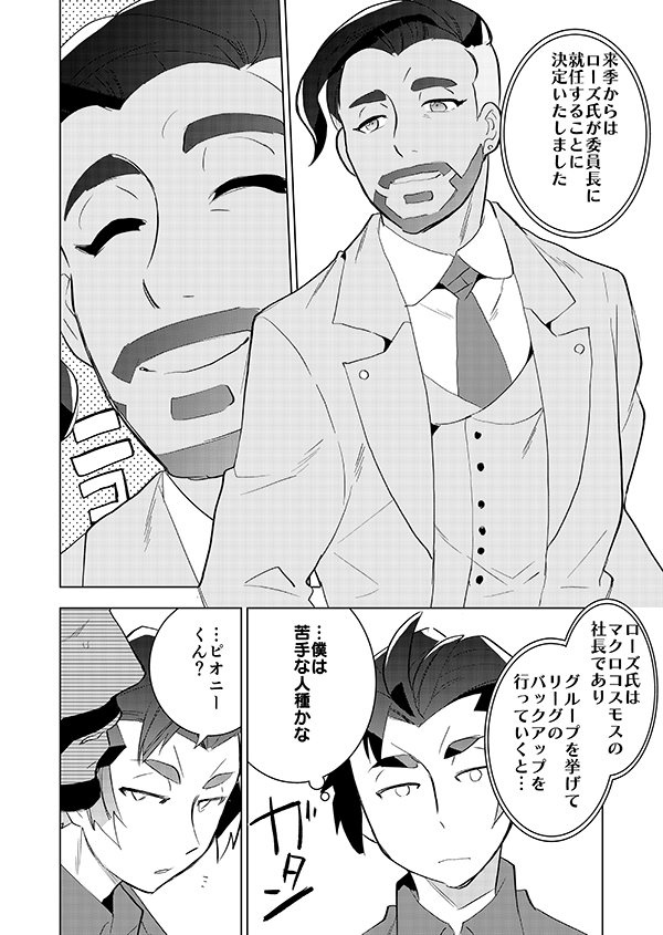 Burning man【前編】(マイナーリーグに落ちた元ジムリーダーがいろんな人の助けを得ながら将来を考える話のアニメ記念再掲)3/20 