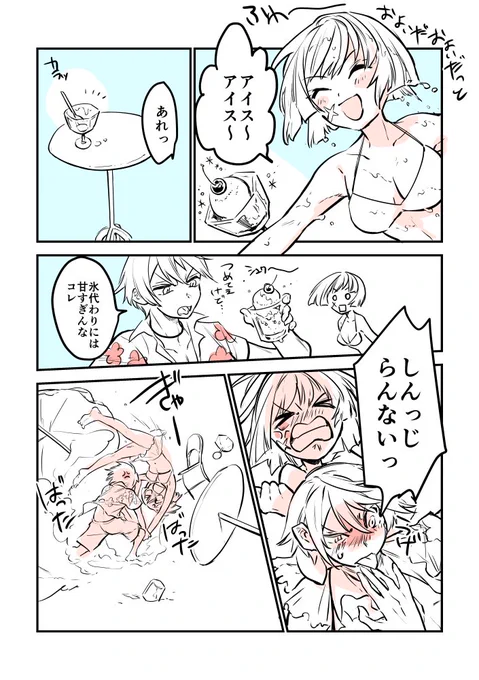 若干のセンシティブがある水着フラゼパです 