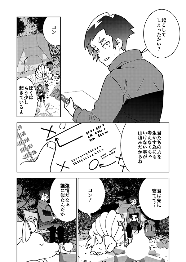 Burning man【後編】(燃える男がチャンピオンと試合をして自分の伸びしろを感じとり復活する話のアニメ記念再掲)2/18 