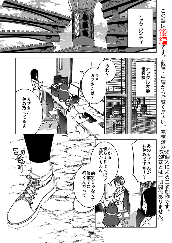 Burning man【後編】(燃える男がチャンピオンと試合をして自分の伸びしろを感じとり復活する話のアニメ記念再掲)1/18 