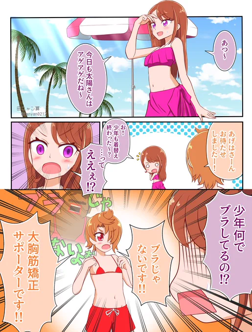 🐥君がラッシュガード着ていた理由
(元ネタはリプ欄に) 