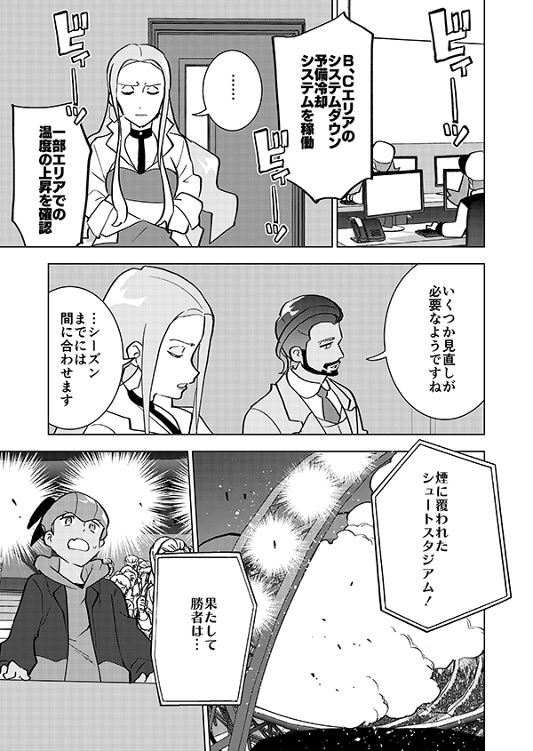 Burning man【後編】(燃える男がチャンピオンと試合をして自分の伸びしろを感じとり復活する話のアニメ記念再掲)14/18 