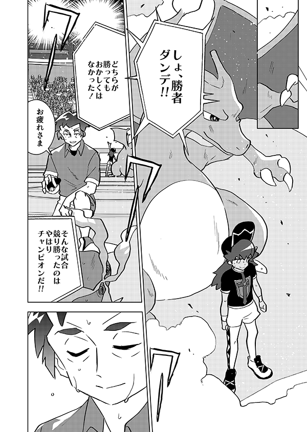Burning man【後編】(燃える男がチャンピオンと試合をして自分の伸びしろを感じとり復活する話のアニメ記念再掲)15/18 