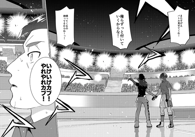Burning man【後編】(燃える男がチャンピオンと試合をして自分の伸びしろを感じとり復活する話のアニメ記念再掲)16/18 