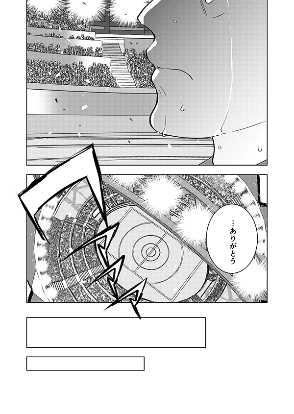 Burning man【後編】(燃える男がチャンピオンと試合をして自分の伸びしろを感じとり復活する話のアニメ記念再掲)16/18 