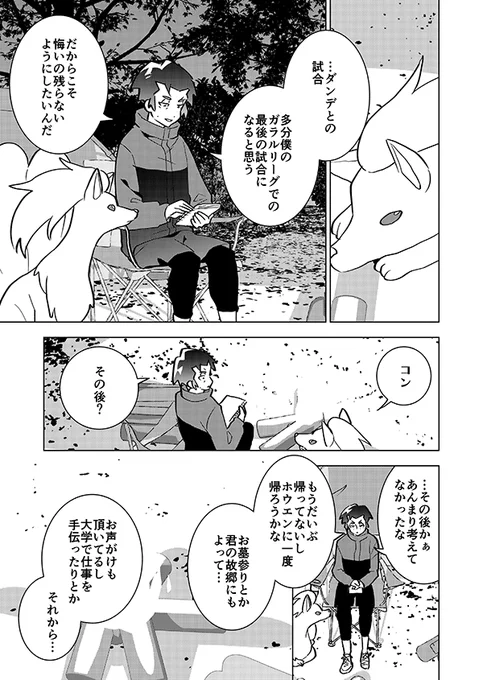Burning man【後編】(燃える男がチャンピオンと試合をして自分の伸びしろを感じとり復活する話のアニメ記念再掲)3/18 