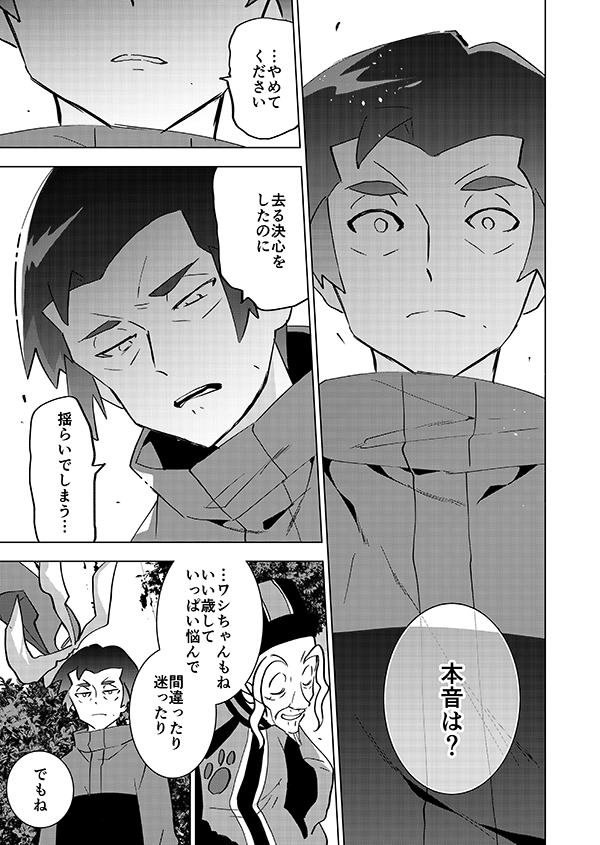 Burning man【後編】(燃える男がチャンピオンと試合をして自分の伸びしろを感じとり復活する話のアニメ記念再掲)4/18 