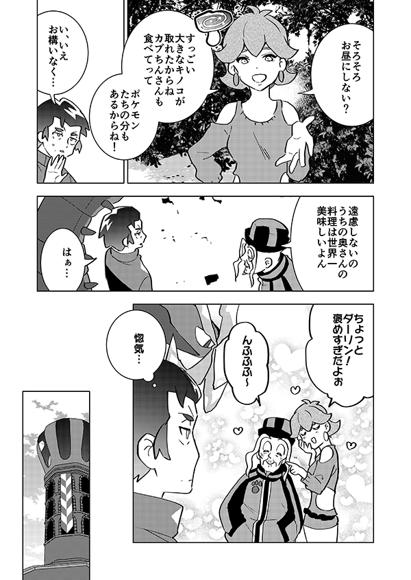 Burning man【後編】(燃える男がチャンピオンと試合をして自分の伸びしろを感じとり復活する話のアニメ記念再掲)4/18 