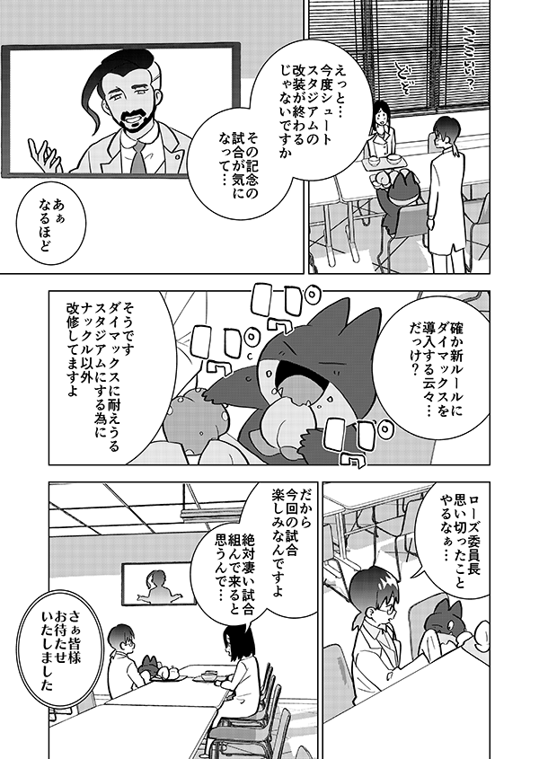 Burning man【後編】(燃える男がチャンピオンと試合をして自分の伸びしろを感じとり復活する話のアニメ記念再掲)5/18 