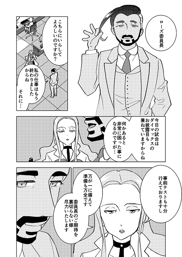 Burning man【後編】(燃える男がチャンピオンと試合をして自分の伸びしろを感じとり復活する話のアニメ記念再掲)6/18 
