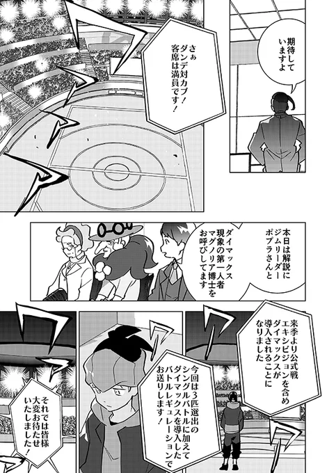 Burning man【後編】(燃える男がチャンピオンと試合をして自分の伸びしろを感じとり復活する話のアニメ記念再掲)7/18 