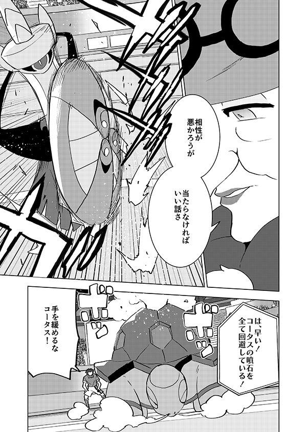 Burning man【後編】(燃える男がチャンピオンと試合をして自分の伸びしろを感じとり復活する話のアニメ記念再掲)8/18 