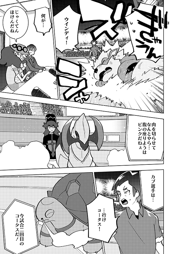 Burning man【後編】(燃える男がチャンピオンと試合をして自分の伸びしろを感じとり復活する話のアニメ記念再掲)10/18 