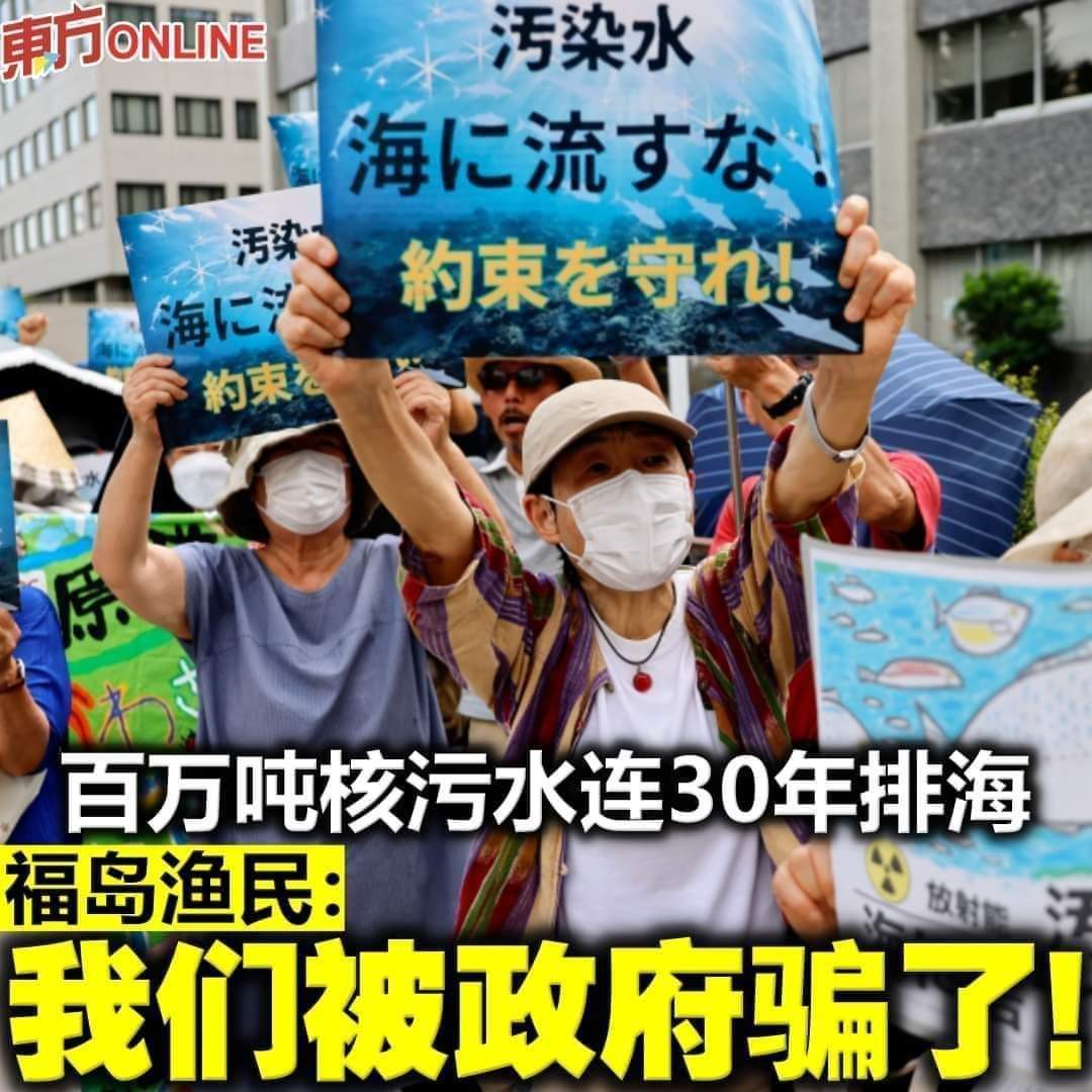 XflJasmine's tweet photo. 日本人民抗議排放核污水～～～日本的奴才們在全力給日本政府洗地。 https://t.co/nhuhATjyhc