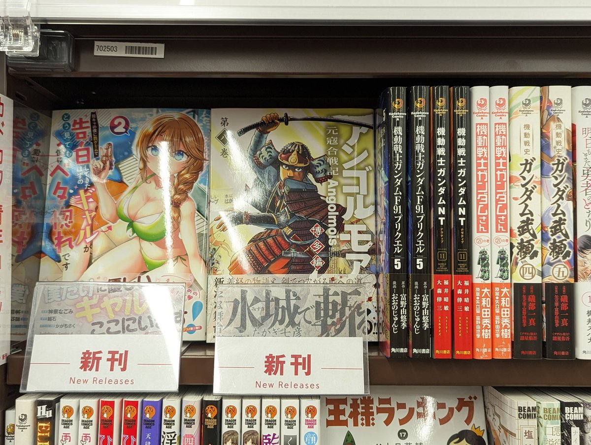 tsutaya_tasaki's tweet photo. 【本日の新刊入荷その1】
8月26日(土)

KADOKAWA
『異世界でチート能力を手にした俺は、現実世界をも無双する』5巻☆
『世界最速のレベルアップ』4巻
『幼女戦記』28巻
『最強不敗の神剣使い』2巻
『佐々木とピーちゃん』3巻
etc.

☆TSUTAYA限定特典あり

入荷です！ https://t.co/r3zCXhpYya