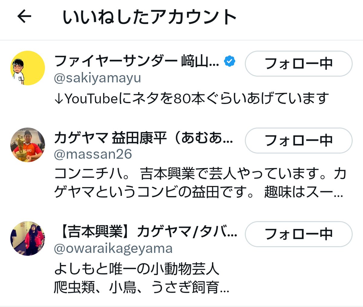 らいらい (@rairaicmd) / Posts / X