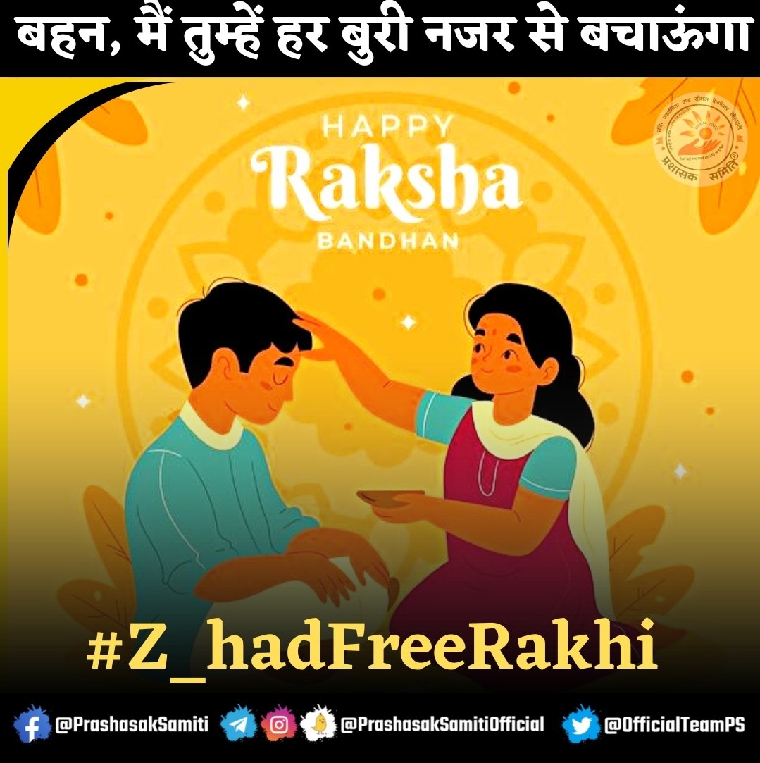 deepakmidha84's tweet photo. बहन में तुम्हें बुरी नजर से बचाऊंगा।

👆इस वचन को पूरा करने के लिए बुरी नजरों वालों का बहिष्कार करना और करवाना होगा✊

DKM2......
जेहादमुक्त स्वदेशी त्योंहार
#Z_hadFreeRakhi
https://t.co/7CV6Iw7dEh