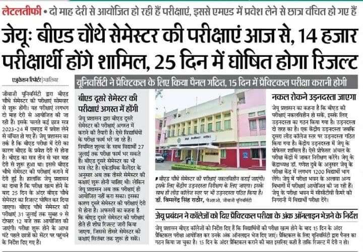 PushpendraRayp1's tweet photo. @CMMadhyaPradesh @highereduminmp @JiwajiUnivrsity @BhimArmyChief @Nai_Dunia @DainikBhaskar jiwaji university gwalior ke B.Ed. 4th sem ka result na aane se B.Ed. ke student M.Ed. or Post graduation ke admission se huye banchit . University ne bola tha ki rasult 25 din me aajayege. https://t.co/XCY7mspyoZ