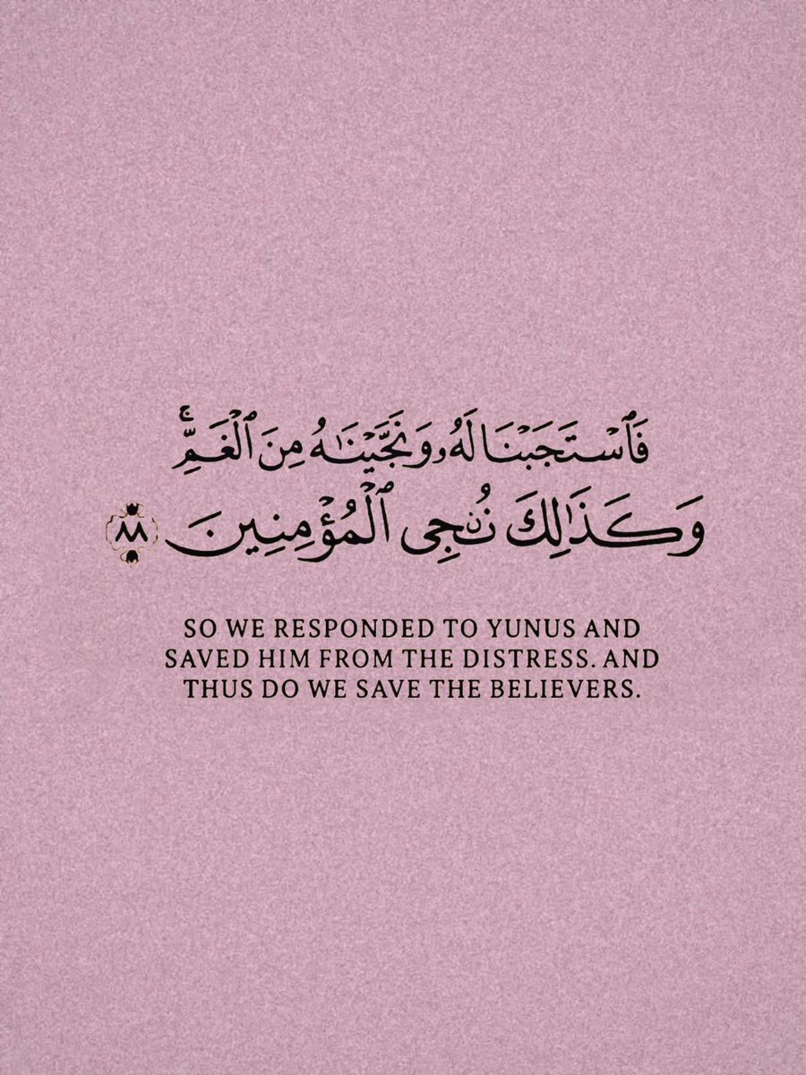 zkrk_'s tweet photo. يارب شعور هذه الآيه..🤍🤍🤍🤍 https://t.co/xx7nsfThNA