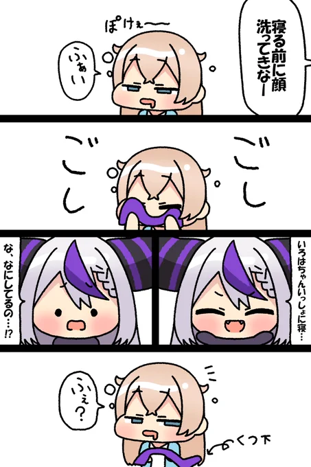 #いろはス #いろはにも絵を #laplus_artdesu 