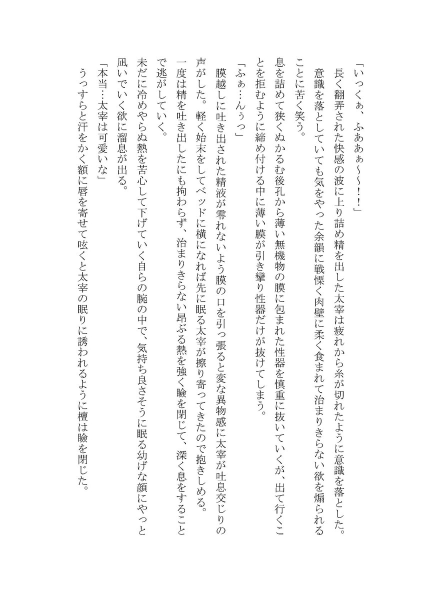 k3bnal's tweet photo. 新刊サンプル(3/6)
※成人向描写あり

あげる順番間違えてたので上げ直し。 https://t.co/zbrJPEf7CZ