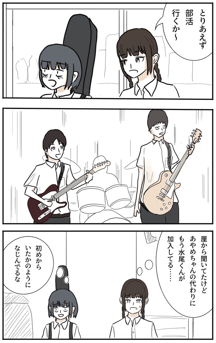ふつうの軽音部 第21話「怒る」(2/3) 