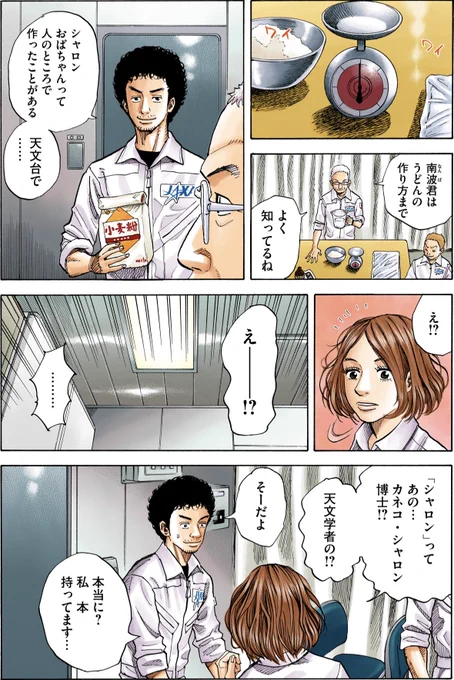 誘ったら喜んでついて来てくれそうな人が、ここにいたんだって話。(1/2) 