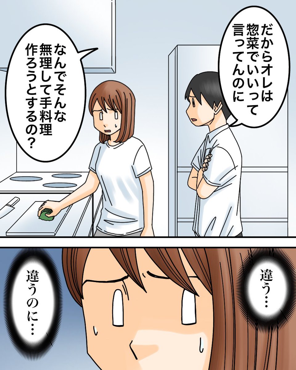 正論ハラスメントの夫が改心した話【2】3/3 