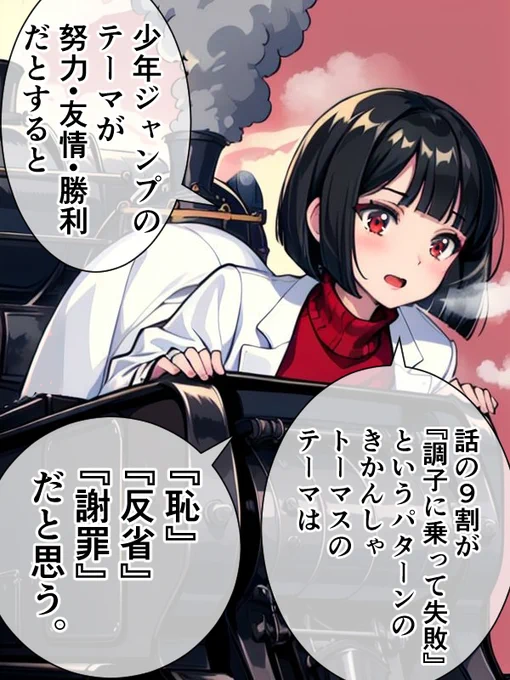 きかんしゃトーマスについて色々話したい女医ちゃん。 
