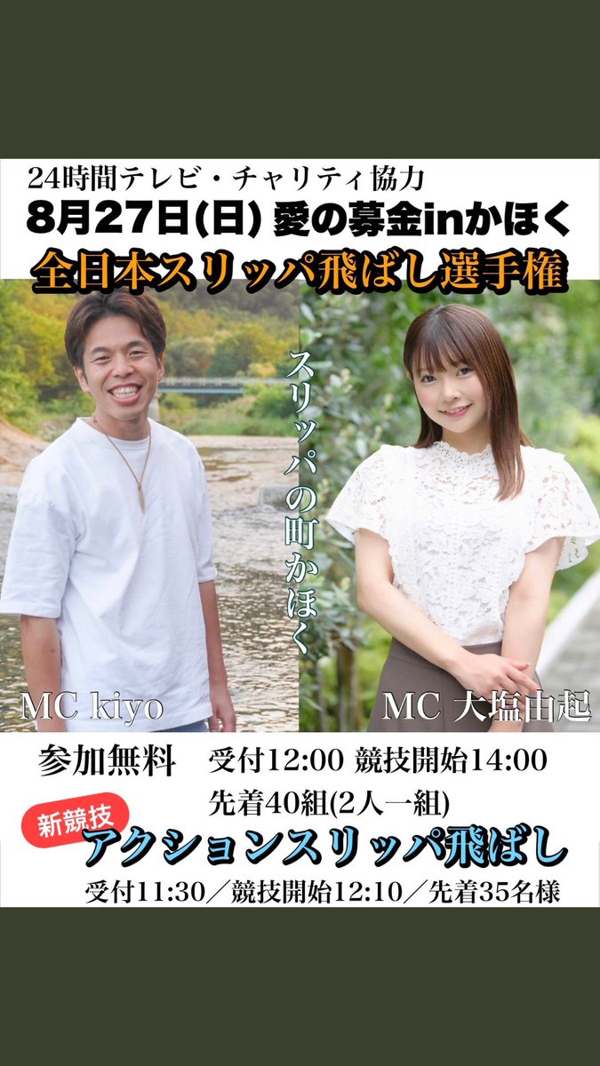 DK_daisuke's tweet photo. 今日はこちら！
とても素敵なイベント♪
３ヶ月ぶりDK、いきます！
暑さに注意しつつ皆さん楽しみましょう☆ https://t.co/h9DxjNwKtb