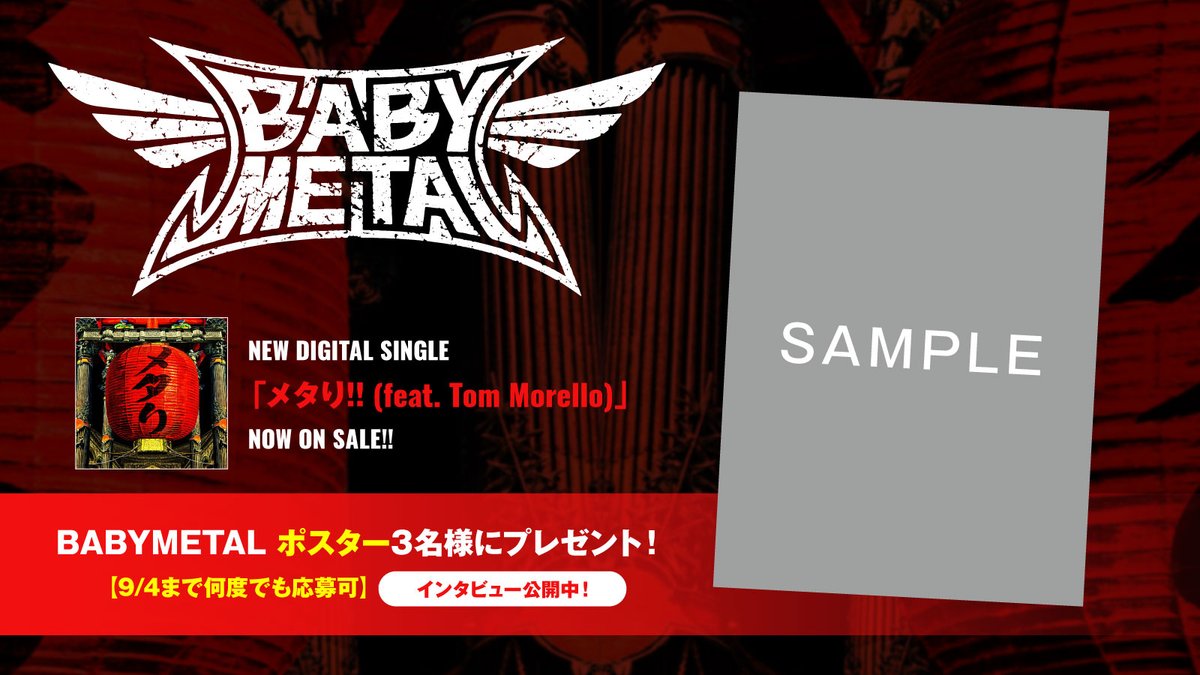 gekirock's tweet photo. 【フォロー＆RTで応募】
#BABYMETAL ポスター3名様にプレゼント！
#TOMMORELLO（#RageAgainstTheMachine etc.）参加のメタ村の夏祭り！新体制初の新曲「メタり！！ (feat. Tom Morello)」に迫ったインタビュー公開中！
【9/4まで何度でも応募可】
#METALI #WASSHOI #赤子金属 https://t.co/jJVIOmmqTW https://t.co/8p1iuYMTBU