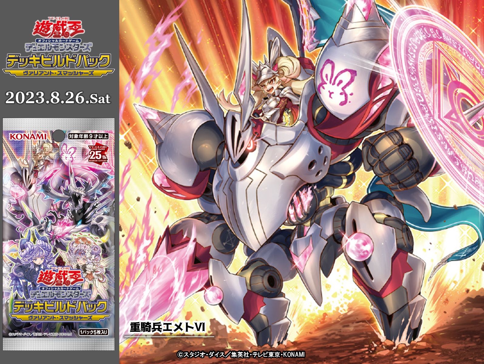 公式】遊戯王OCG on X: 