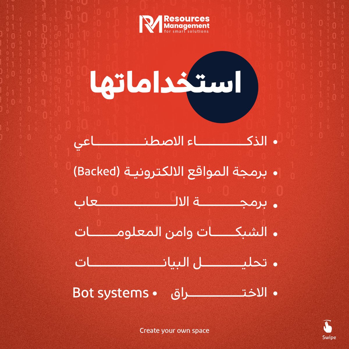 Resource2022's tweet image. ماذا تعرف عن لغة البرمجة - Python - ⁉️
___________________________
#programming #E_markеting #learn_programming  #تسويق_الكتروني #حملات_إعلانية  #البرمجة #لغات_البرمجة