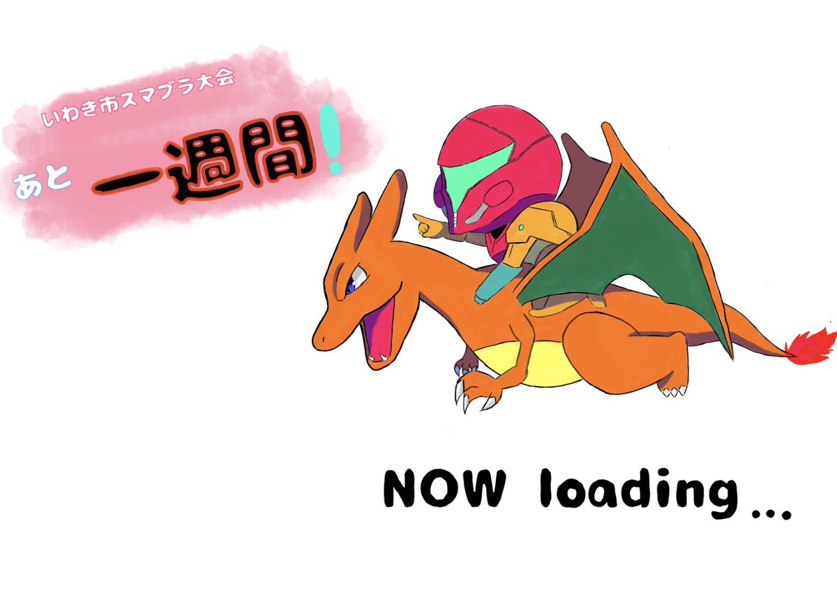 Hiragi_bkww's tweet photo. サプライズで素敵なイラスト頂きました！！！
いわき市スマブラ大会開催まであと1週間になります！いい大会にする！ https://t.co/hznDDHtaSp