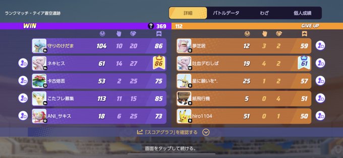 フーパ最高でした🙇&zwj;♂️  @ANI_UNITE_sakis https://t.co/odooPPYvXl<a class="tags" target="_blank" title="On Twitter" href="/?out=eyJ0eXAiOiJKV1QiLCJhbGciOiJIUzUxMiJ9.eyJpYXQiOjE3MjY5NjUwMTksImlzcyI6InR3cG9ybnN0YXJzLmNvbSIsIm5iZiI6MTcyNjk2NTAxOSwiZXhwIjoxNzU4NTAxMDE5LCJyZWRpcmVjdF91cmwiOiJodHRwczovL3R3aXR0ZXIuY29tL0FOSV9VTklURV9zYWtpcyJ9.0wfFbMD4gp9ox7PtgpqtvbPT3XPgzIBjHiM3_wEykzxZOD0vJbUyPMLYyGNtGldi61Ol9gwuO423q8gnZpomdA">@ANI_UNITE_sakis</a><a href="/tag/%E3%83%9D%E3%82%B1%E3%83%A2%E3%83%B3%E3%83%A6%E3%83%8A%E3%82%A4%E3%83%88"class="tags"><span>#ポケモンユナイト</span></a><a href="/tag/%E3%83%9D%E3%82%B1%E3%83%A2%E3%83%B3%E3%83%A6%E3%83%8A%E3%82%A4%E3%83%88%E3%83%95%E3%83%AC%E3%83%B3%E3%83%89%E5%8B%9F%E9%9B%86"class="tags"><span>#ポケモンユナイトフレンド募集</span></a><a href="/tag/%E3%83%90%E3%82%B7%E3%83%A3%E3%83%BC%E3%83%A2"class="tags"><span>#バシャーモ</span></a>