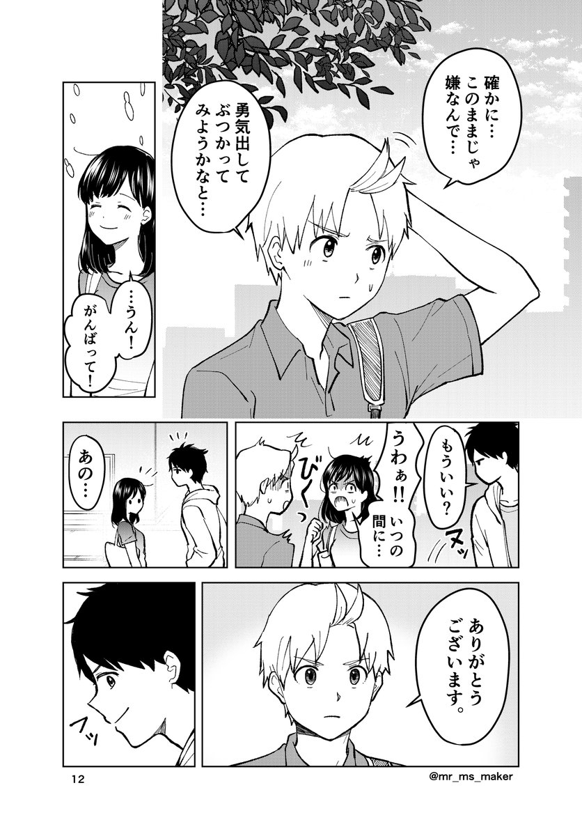 (4/4)

おわり!門田くん誕生日おめでとう!!!幸せになってくれ、頼む。 