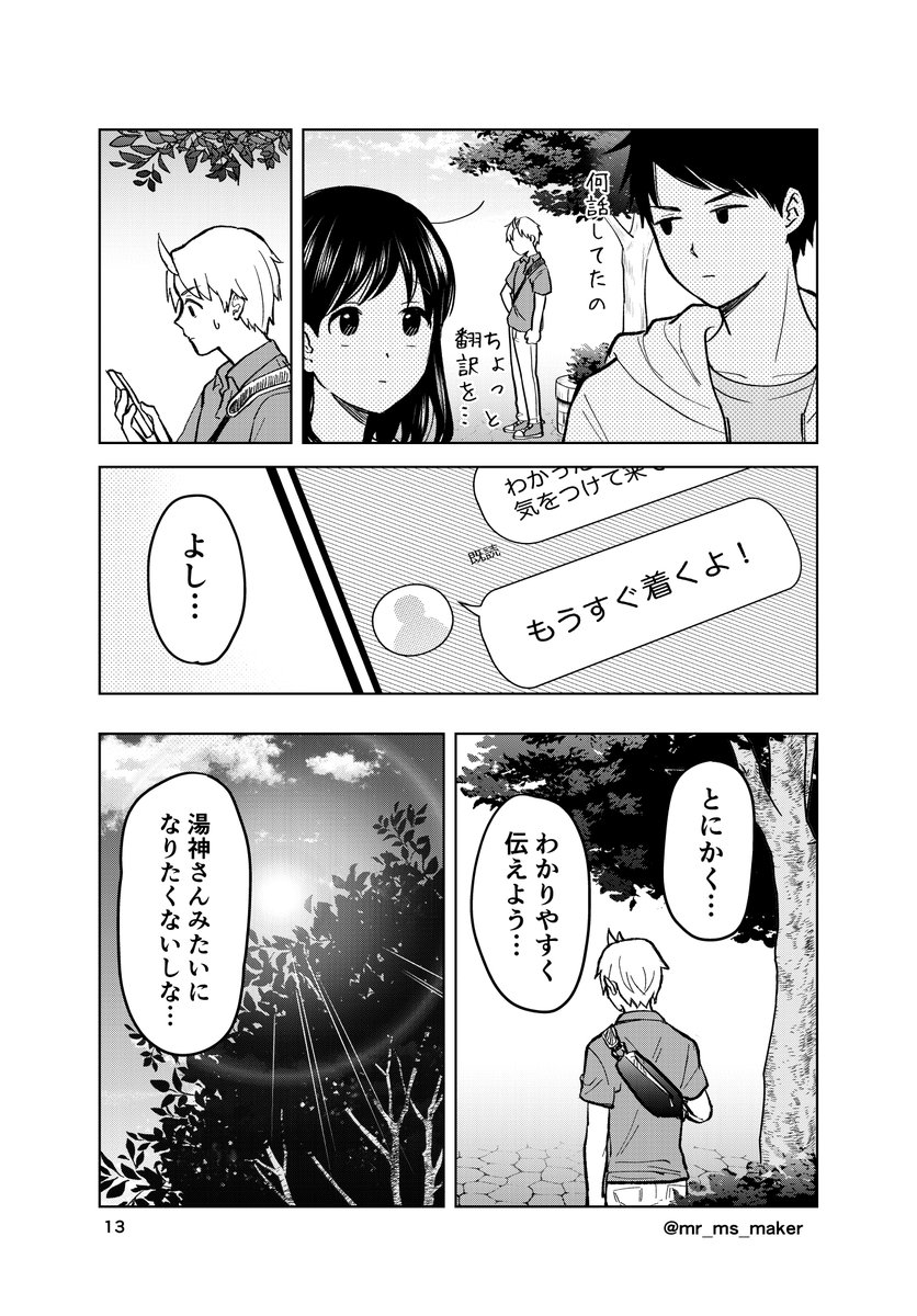 (4/4)

おわり!門田くん誕生日おめでとう!!!幸せになってくれ、頼む。 