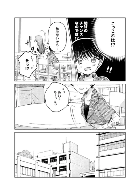 pixivにもサンプルあげました!サンプル増量してます! 一応増量分もここにあげときます! 引用の続きです!  #創作百合