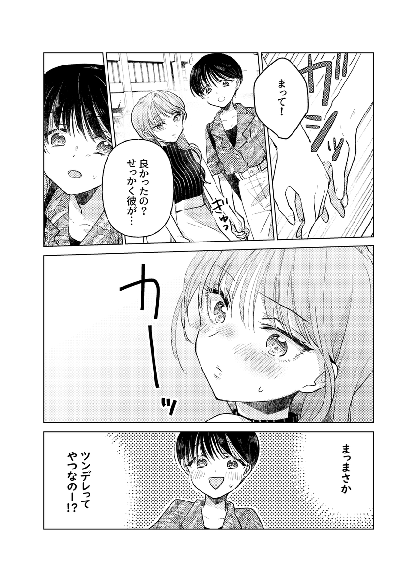 pixivにもサンプルあげました!サンプル増量してます! 一応増量分もここにあげときます! 引用の続きです! #創作百合