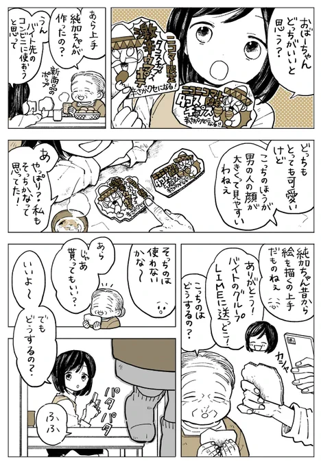 重要文化財  #特別じゃない日 #漫画が読めるハッシュタグ